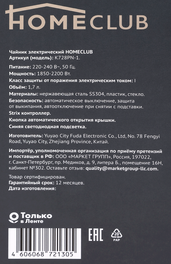 Чайник HOMECLUB Ribed, 1.7л, Арт. K728PN-1, превью