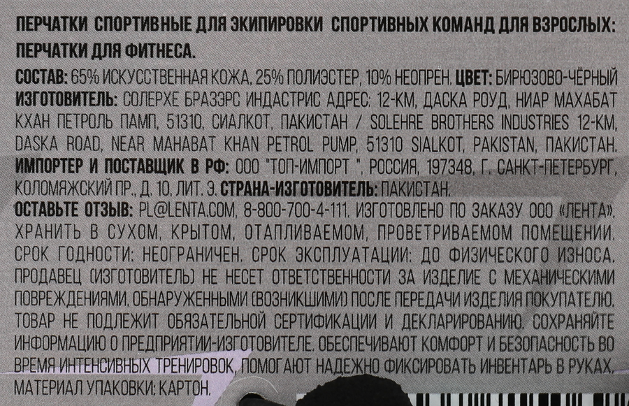 Перчатки для фитнеса ACTIWELL, Арт. 108036/108037C15:D15, превью