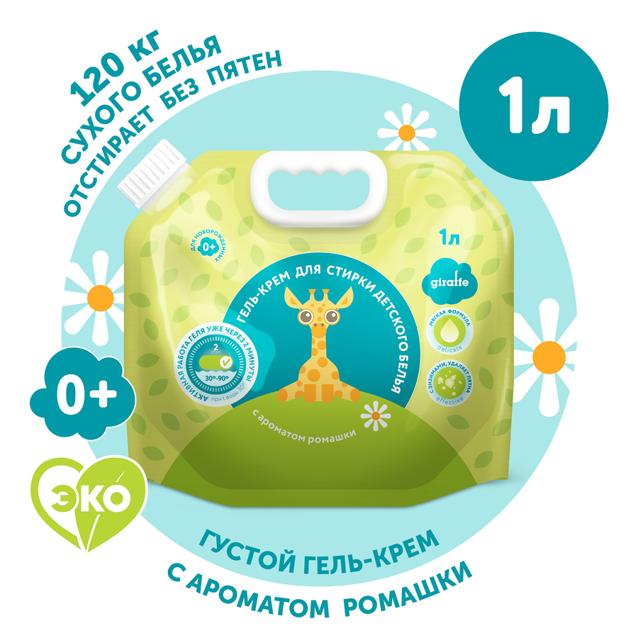 Гель-крем для стирки LOVULAR Giraffe, 1л, превью