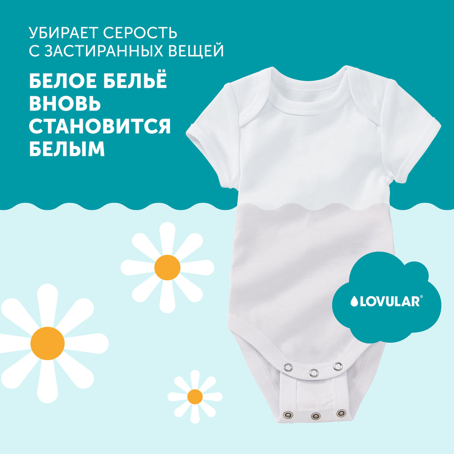 Гель-крем для стирки LOVULAR Giraffe, 1л, превью