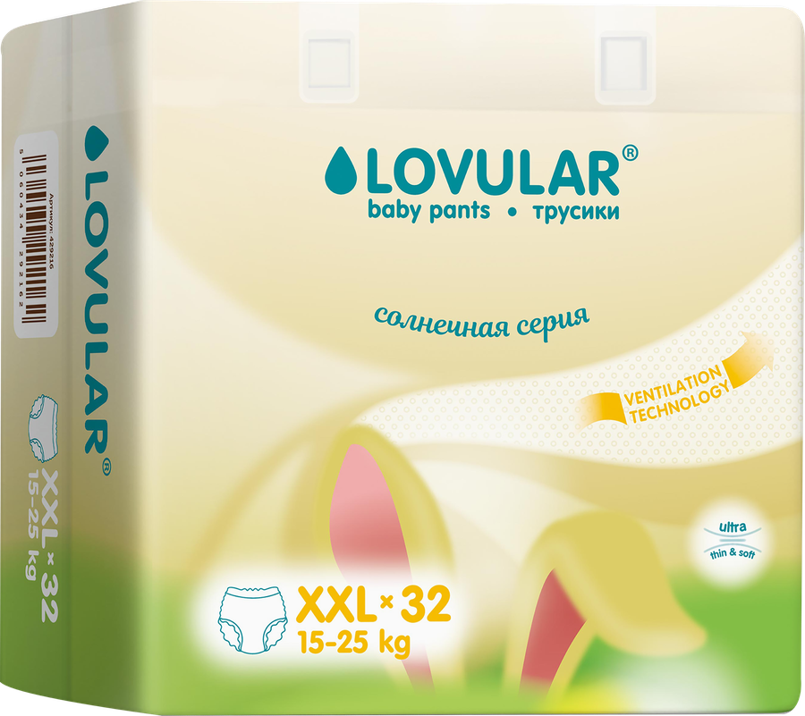 Подгузники-трусики LOVULAR Солнечная серия XXL 15–25кг, 32шт, превью