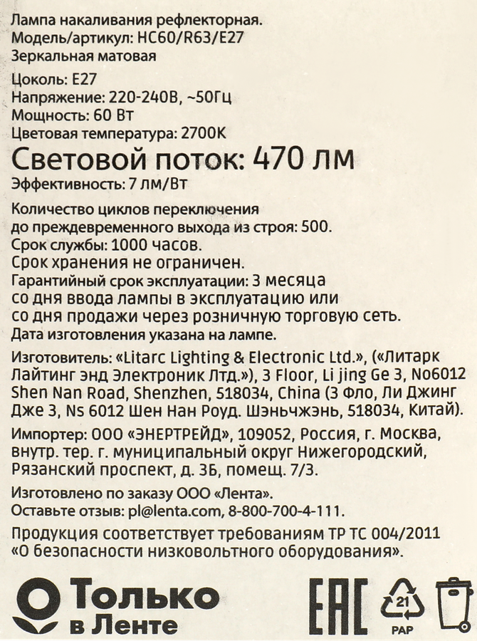 Лампа накаливания HOMECLUB рефлекторная 60Вт, Е27 теплый свет, предпросмотр