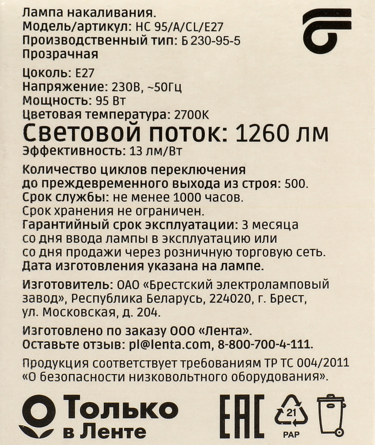 Лампа накаливания HOMECLUB груша 95Вт, Е27, теплый свет, превью