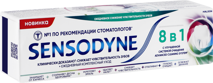 Зубная паста SENSODYNE 8в1 Комплексное очищение и защита от повышенной чувствительности, 75мл, предпросмотр