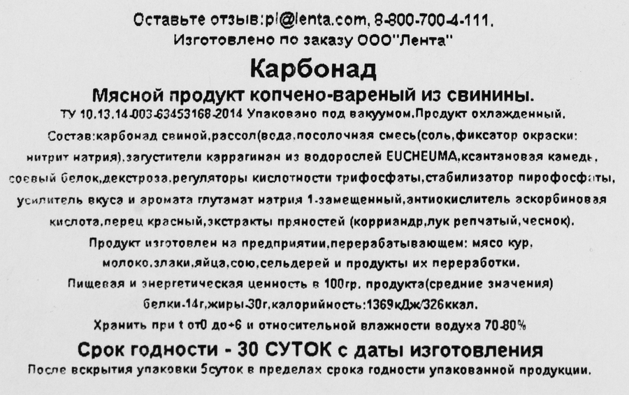 Карбонад варено-копченый ДРУЖЕ, 250г, превью