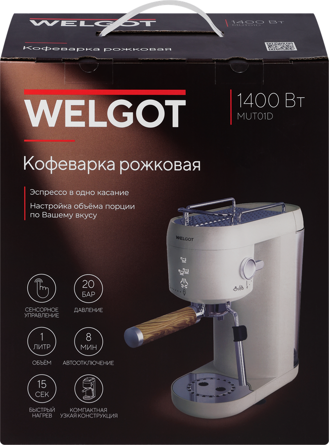 Кофеварка рожковая WELGOT, Арт. MUT01D, предпросмотр