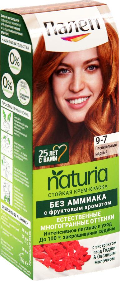 Крем-краска для волос ПАЛЕТТ Naturia 9–7 Пленительный медный, 110мл, превью