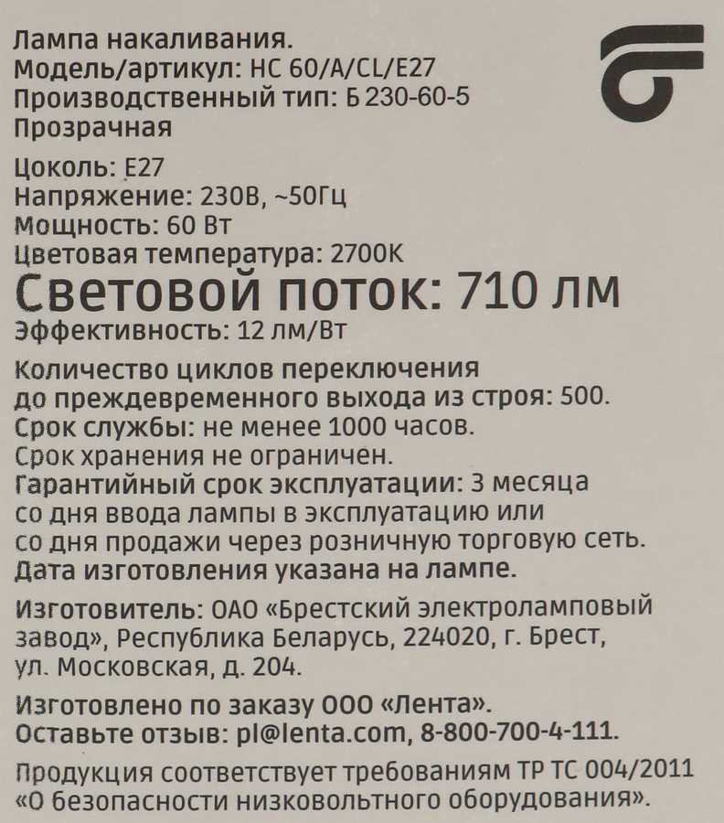 Лампа накаливания HOMECLUB груша 60Вт, Е27, теплый свет, превью