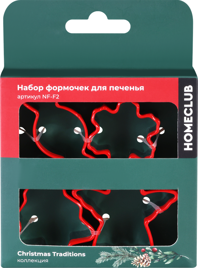 Набор формочек для печенья HOMECLUB нержавеющая сталь, силикон, Арт. NF-F2, 4шт, предпросмотр