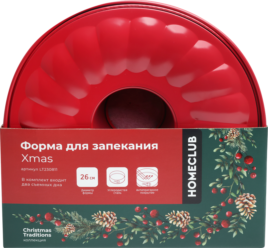 Форма для запекания HOMECLUB Xmas, разъемная + 2 сменных дна, антипригарное покрытие, нержавеющая сталь, Арт. LT230811, превью