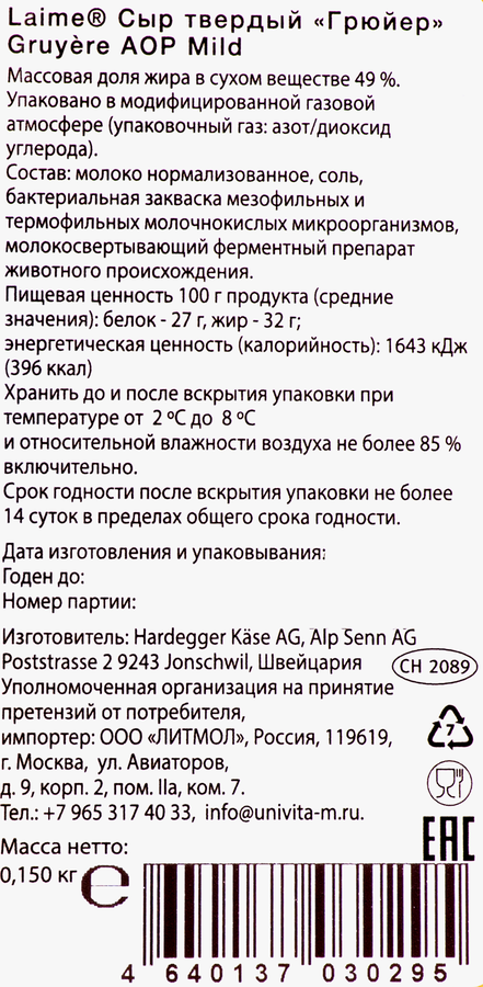 Сыр LAIME Грюйер 49%, 150г, превью
