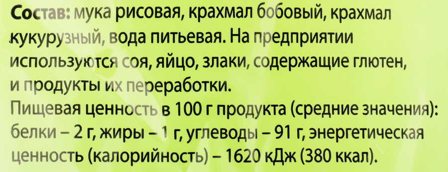 Вермишель рисовая PAN-ASIAN, 200г, превью