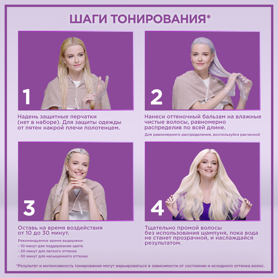 Бальзам оттеночный ПАЛЕТТ Роскошный медный, 150мл, предпросмотр
