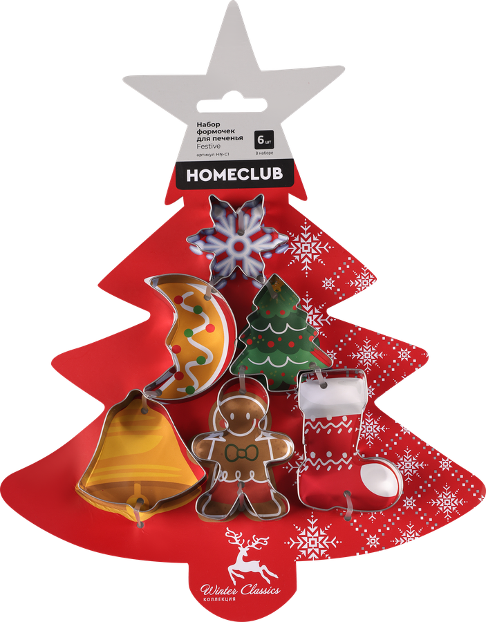 Набор формочек для печенья HOMECLUB Festive, нержавеющая сталь, Арт. HN-C1, 6шт, превью