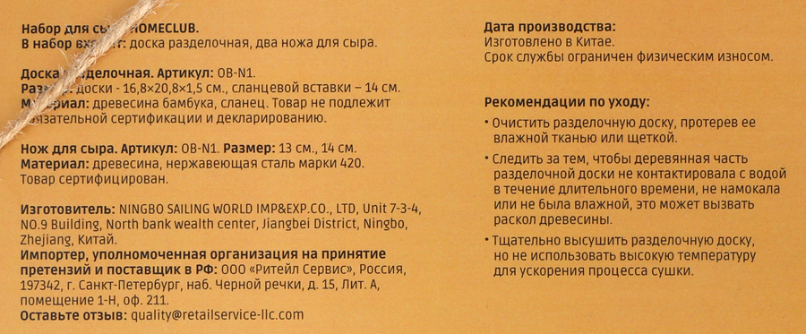 Набор для сыра HOMECLUB 3 предмета: доска, 2 ножа для сыра, бамбук, сланец, нержавеющая сталь, Арт. OB-N1, превью
