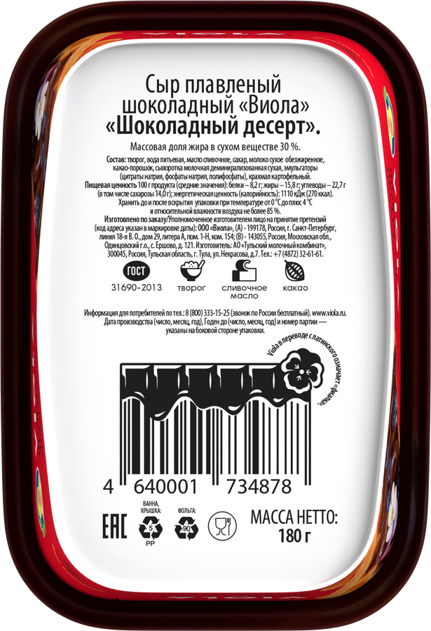 Сыр плавленый VIOLA Шоколадный десерт 30%, без змж, 180г, превью