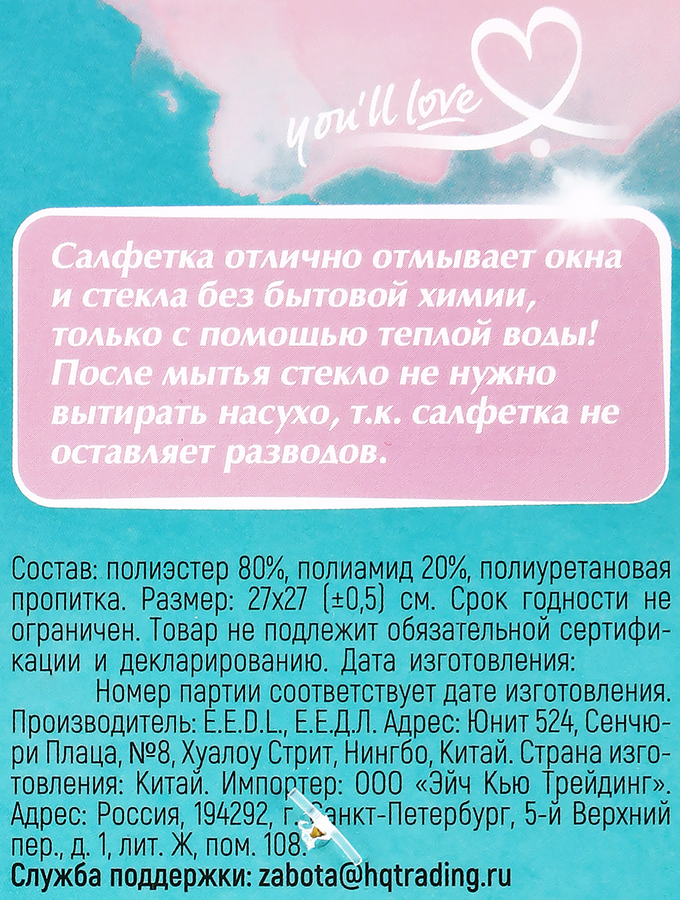Салфетка YOU'LL LOVE Чистота без химии, 27x27см, микроволокно, с ПУ-пропиткой, Арт. 77129, предпросмотр