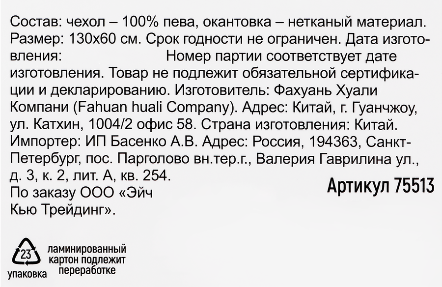 Чехол для одежды YOU'LL LOVE Smart Storage 130x60см, Арт. 75513, предпросмотр