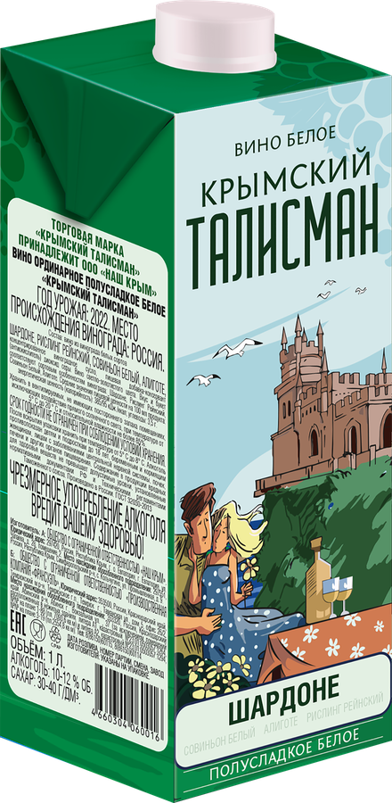 Вино КРЫМСКИЙ ТАЛИСМАН ординарное белое полусладкое, 1л, превью