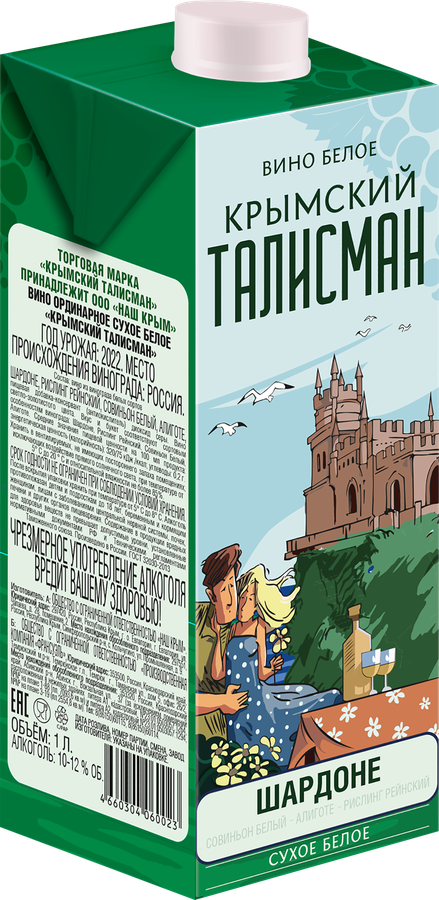 Вино КРЫМСКИЙ ТАЛИСМАН ординарное белое сухое, 1л, превью
