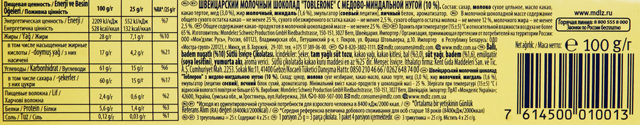 Шоколад молочный TOBLERONE с медово-миндальной нугой, 100г, превью