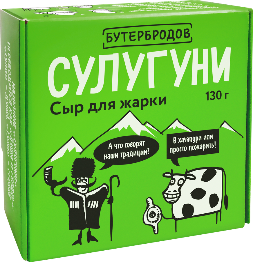Сыр БУТЕРБРОДОВ Сулугуни 40%, без змж, 130г, превью