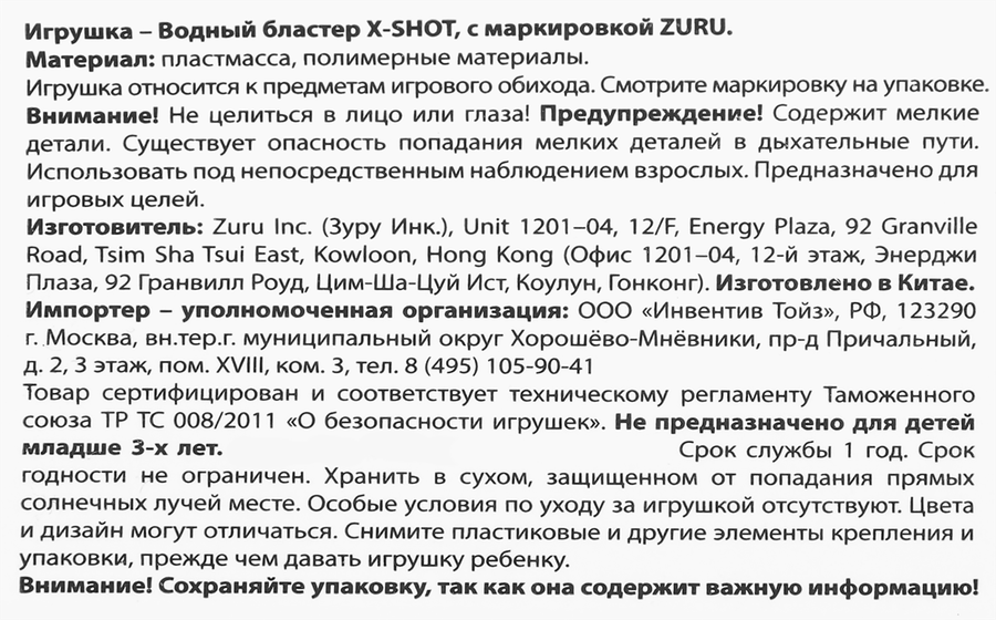 Игрушка ZURU X-Shot Water Стелс Сокер, Арт. 1226, предпросмотр