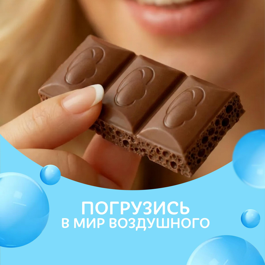 Шоколад молочный ВОЗДУШНЫЙ, 80г, превью
