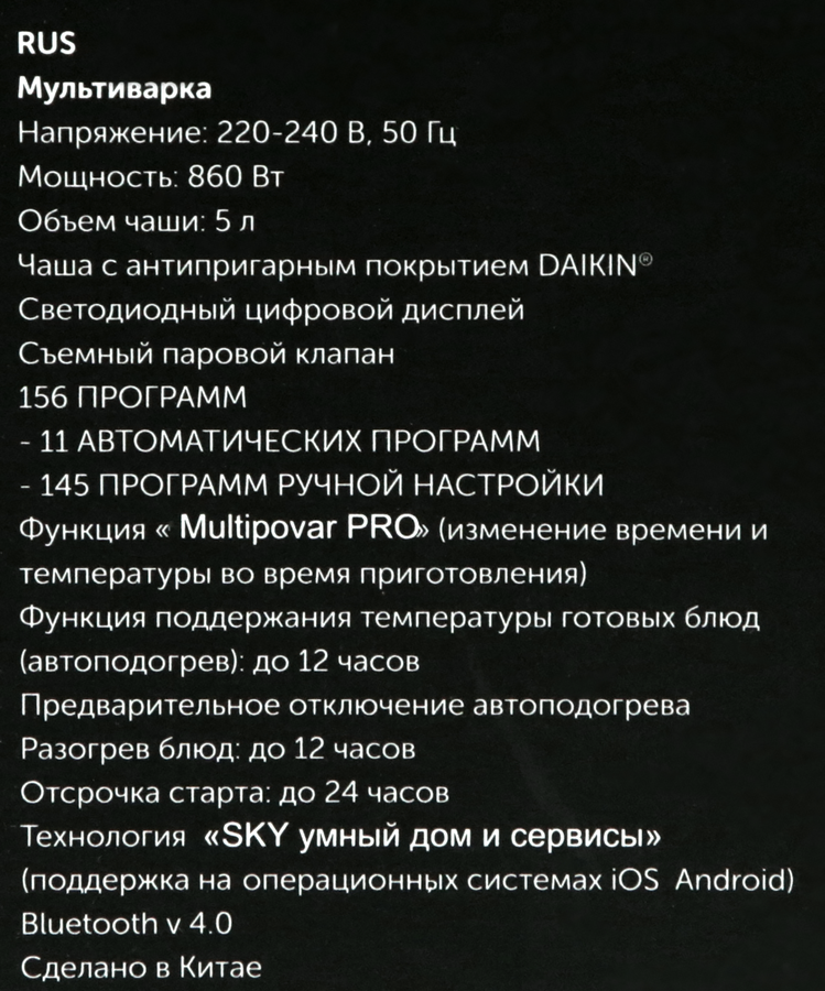 Мультиварка RED SOLUTION SkyCooker RMC-M227S, превью