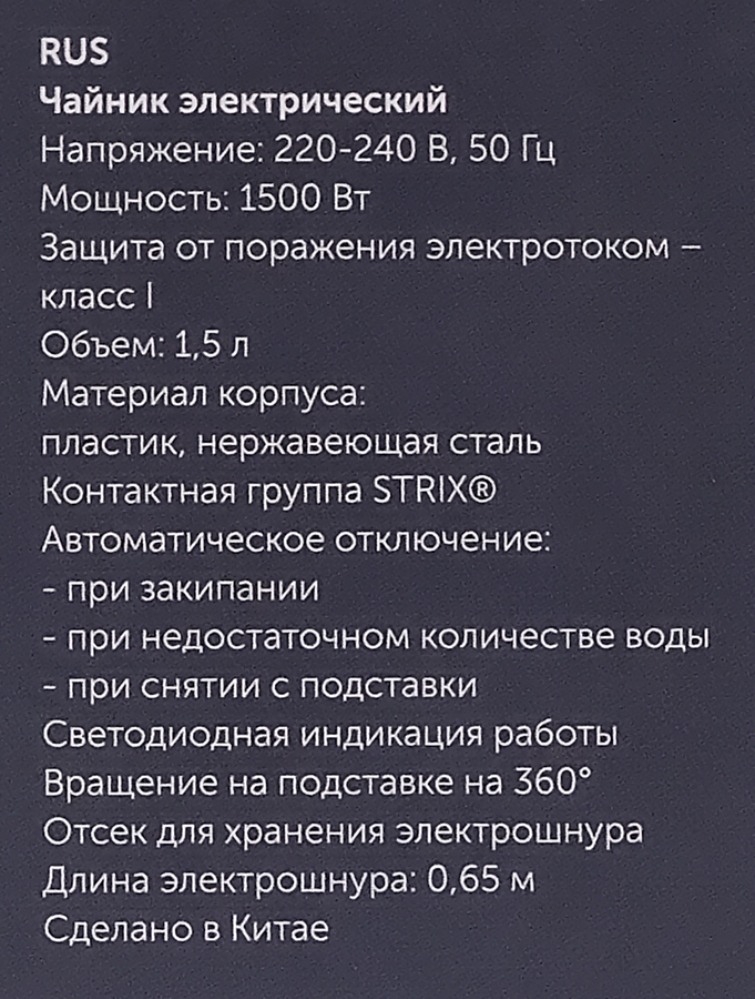 Чайник RED SOLUTION RK-M1561/RK-M157, предпросмотр