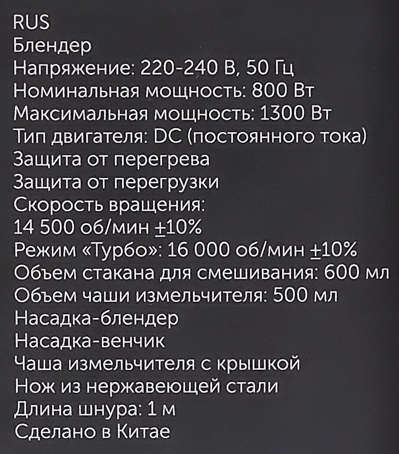 Блендер RED SOLUTION RHB-2985, превью
