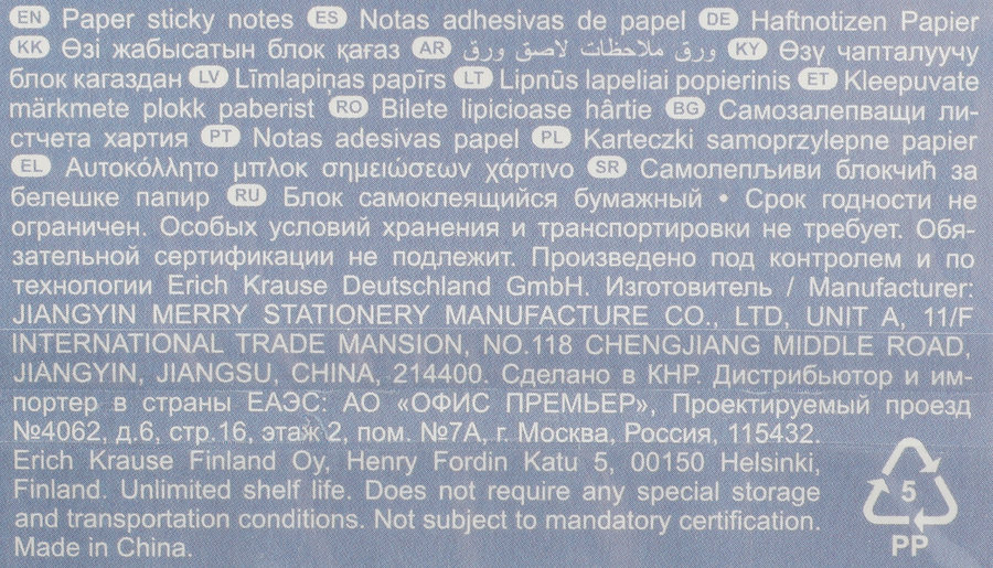 Блок самоклеящийся ERICHKRAUSE Manga, бумажный, 7,5х7,5см, 50 листов, Арт. 61667, превью