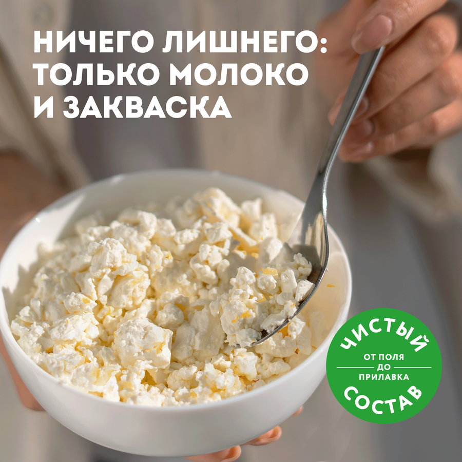 Творог ЭКОНИВА 9%, без змж, 180г, предпросмотр