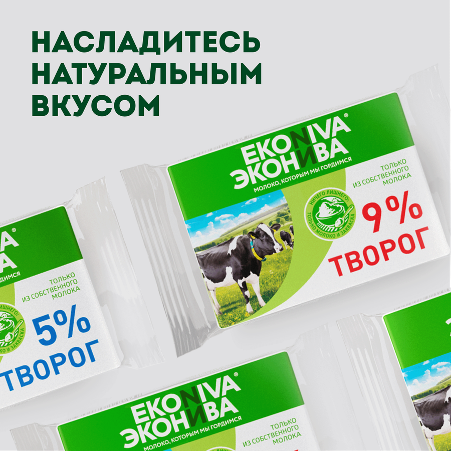 Творог ЭКОНИВА 9%, без змж, 180г, превью