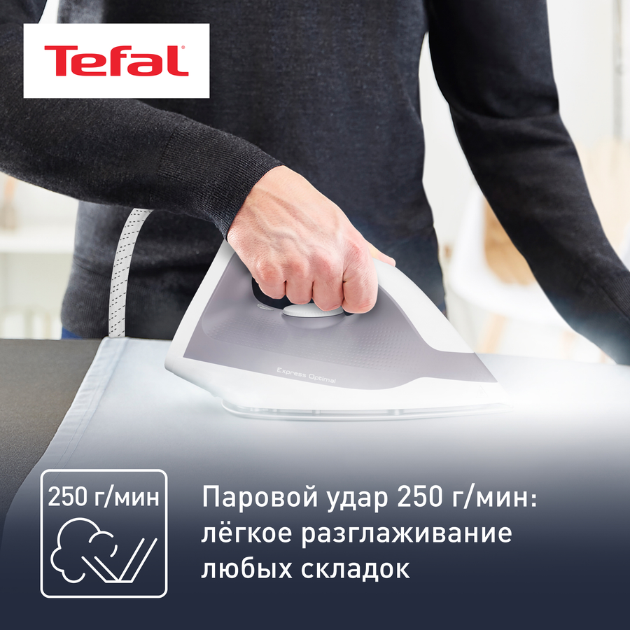 Парогенератор TEFAL Express optimal, Арт. SV4111/SV4110, превью