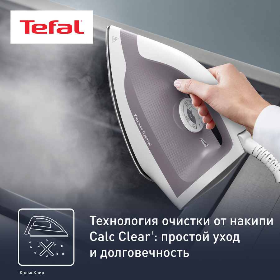 Парогенератор TEFAL Express optimal, Арт. SV4111/SV4110, превью