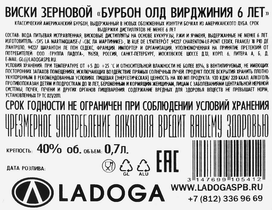 Виски ОЛД ВИРДЖИНИЯ Бурбон зерновой 6 лет 40%, 0.7л, превью