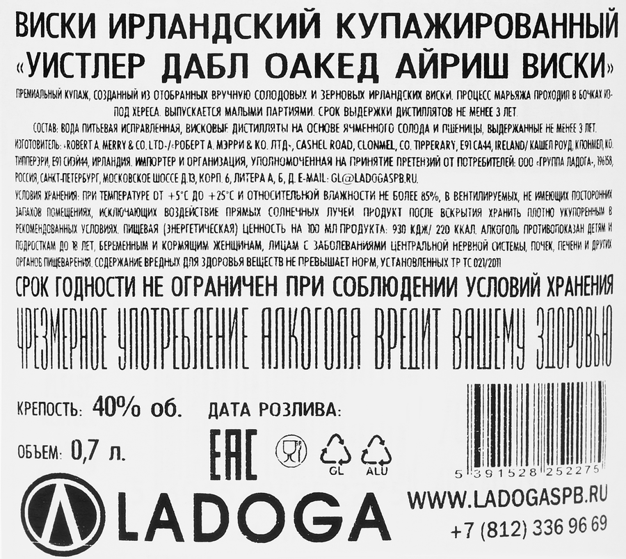 Виски УИСТЛЕР ДАБЛ Оакед Айриш Ирландский купажированный 40%, 0.7л, предпросмотр