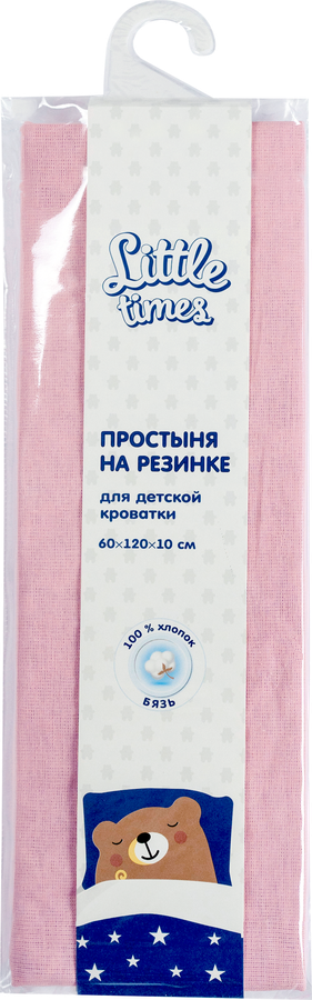 Простыня на резинке для детской кроватки LITTLE TIMES 60х120х10см, бязь, превью