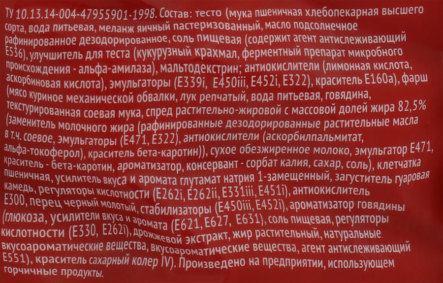 Пельмени ВЫБОР СЕМЬИ Семейные, 900г, превью
