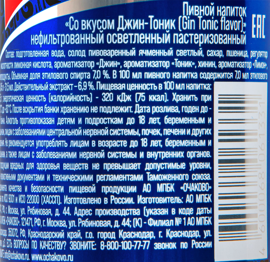 Напиток пивной ОЧАКОВО со вкусом джин-тоник нефильтрованный пастеризованный осветленный 7,0%, 0.45л, предпросмотр