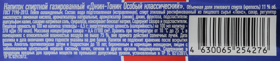 Напиток спиртной MANCHESTER Джин-тоник Особый классический газированный 11,0%, 0.33л, предпросмотр