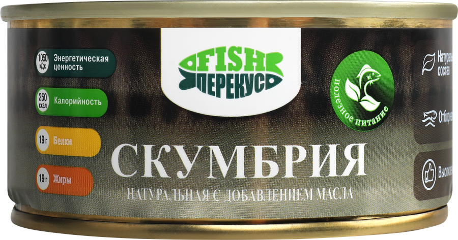 Скумбрия FISH-ПЕРЕКУС натуральная, с добавлением масла, 160г, предпросмотр