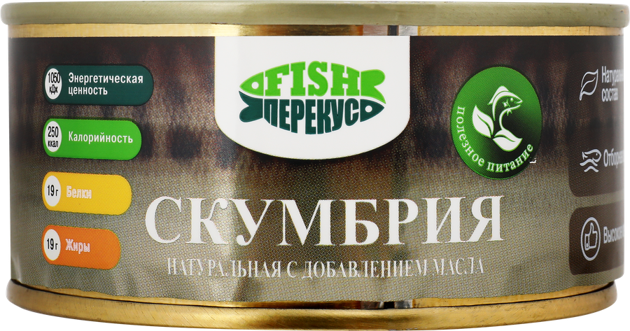 Скумбрия FISH-ПЕРЕКУС натуральная, с добавлением масла, 160г, превью