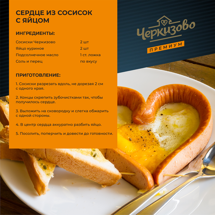 Сосиски ЧЕРКИЗОВО ПРЕМИУМ Филейные с куриной грудкой, 270г, предпросмотр
