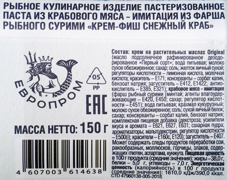Паста КРЕМ-ФИШ Снежный краб, 150г, превью