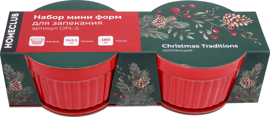 Набор мини-форм для запекания HOMECLUB красный, 180мл, фарфор, Арт. OPL-5, превью