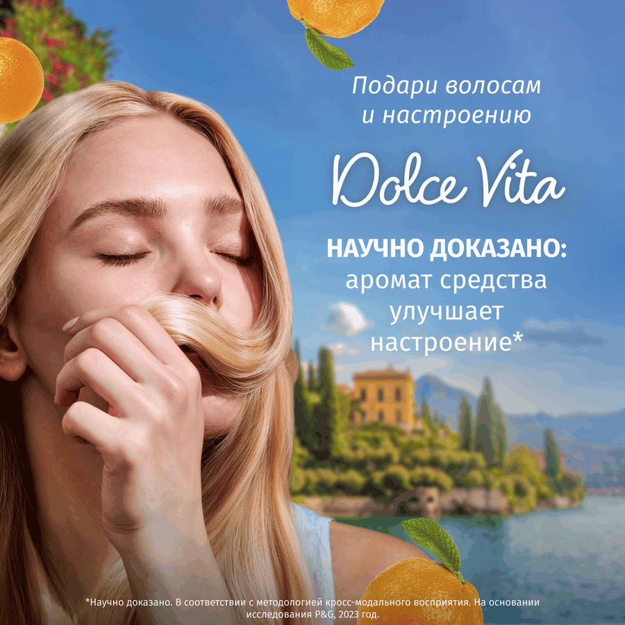Бальзам-ополаскиватель для волос HERBAL ESSENCES Объем Апельсин, 250мл, предпросмотр