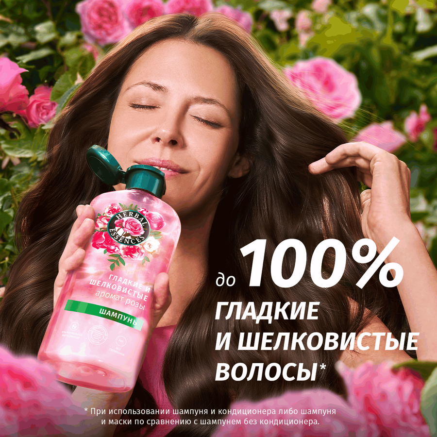 Бальзам-ополаскиватель для волос HERBAL ESSENCES Гладкие и шелковистые Роза, 250мл, превью