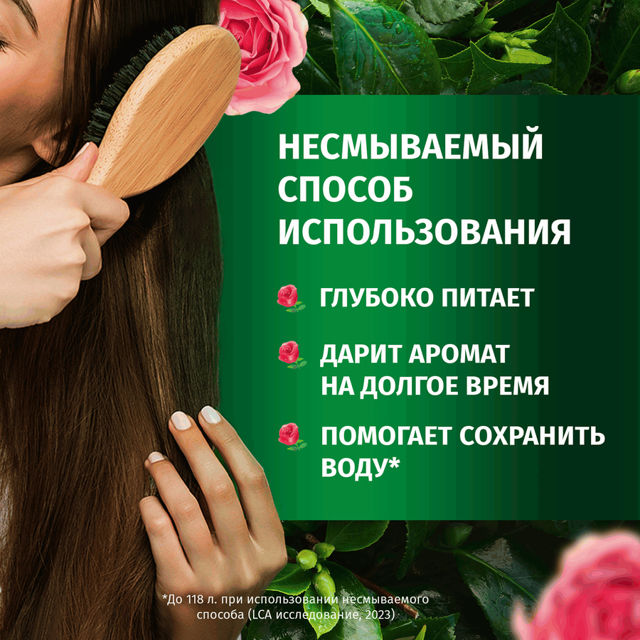 Бальзам-ополаскиватель для волос HERBAL ESSENCES Гладкие и шелковистые Роза, 250мл, превью